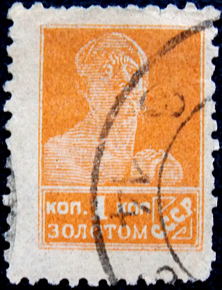 СССР 1924 год . Стандартный выпуск . 001 коп . (002)
